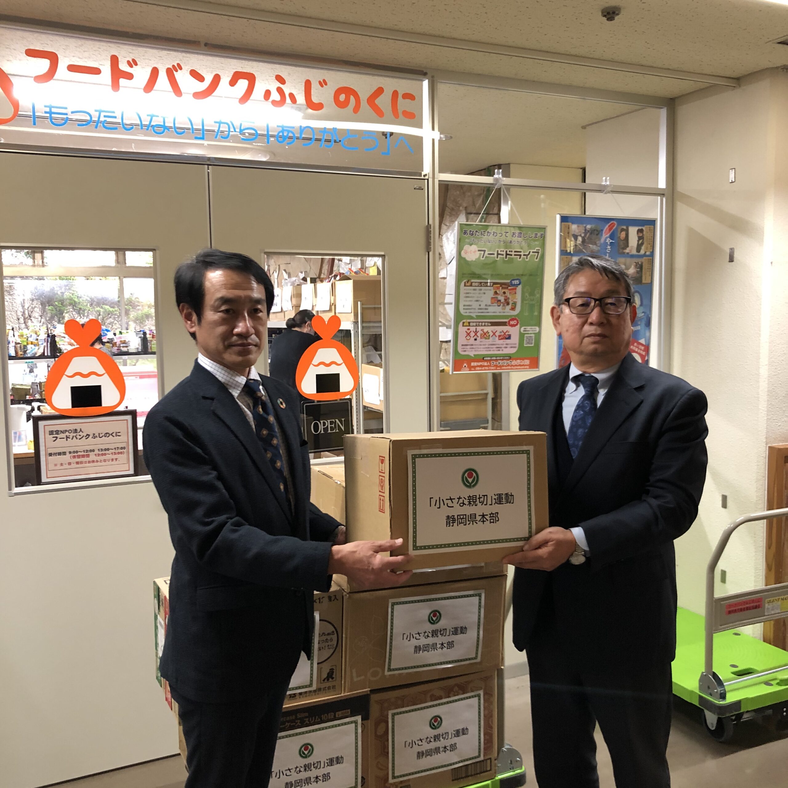 「小さな親切」運動静岡県本部から食品を寄贈していただきました。
